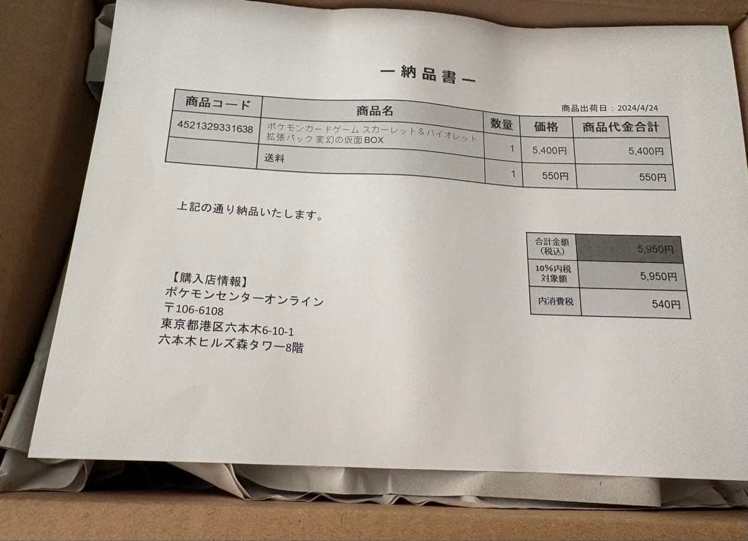 ポケモンカードゲーム 変幻の仮面 BOXシュリンク付き　未開封