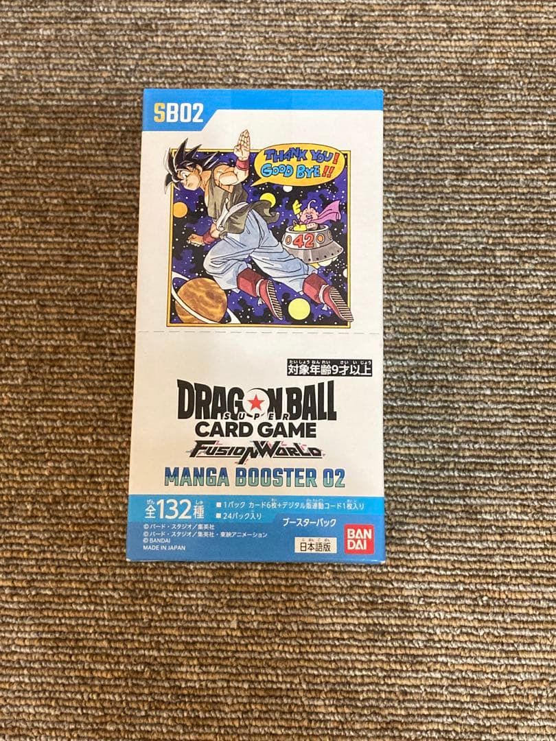 ドラゴンボール・フュージョンワールド MANGA BOOSTER02！新品未開封