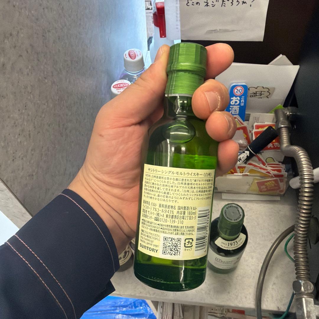 u*1様 白州 シングルモルトウイスキー 1973年製造