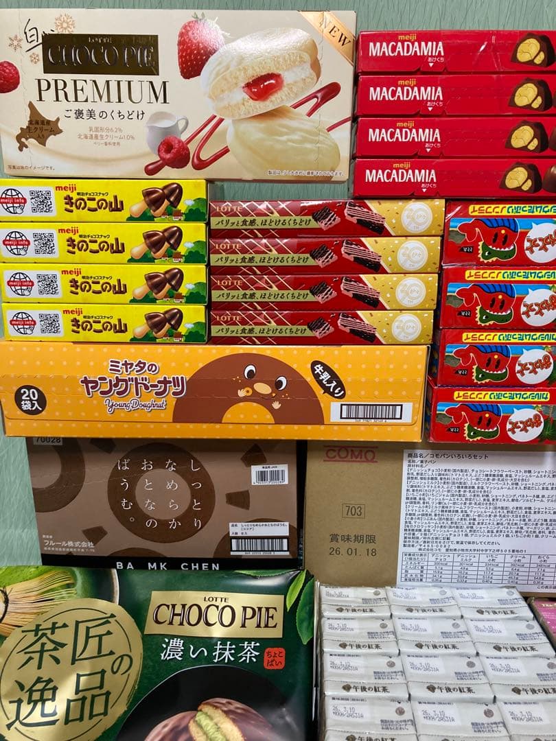 詰め合わせ　大量お菓子セット②チョコパイ、サンダー、紗々、バウムクーヘン他