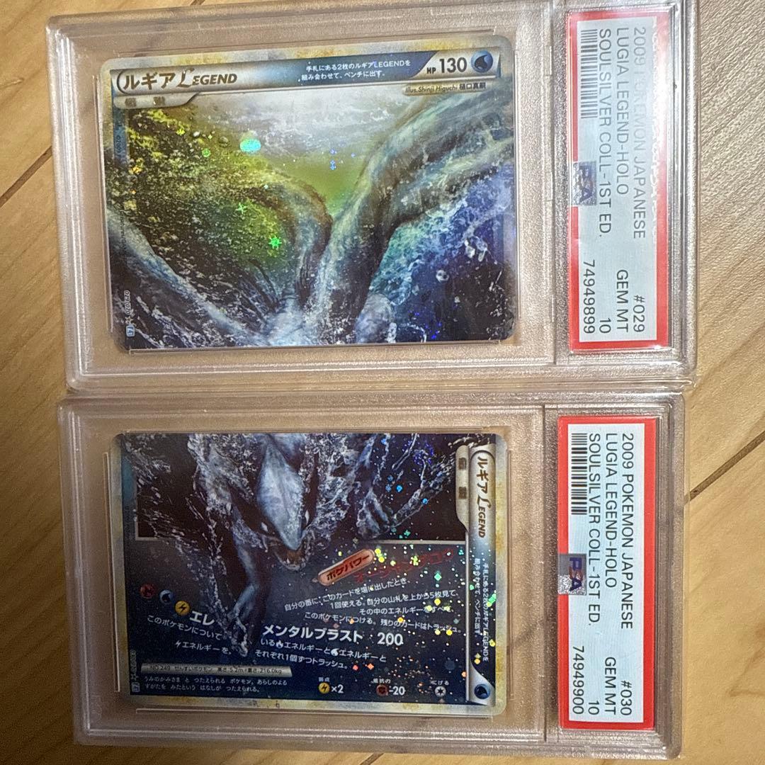 ポケモンカード ルギアレジェンド PSA10 上下セット LEGEND