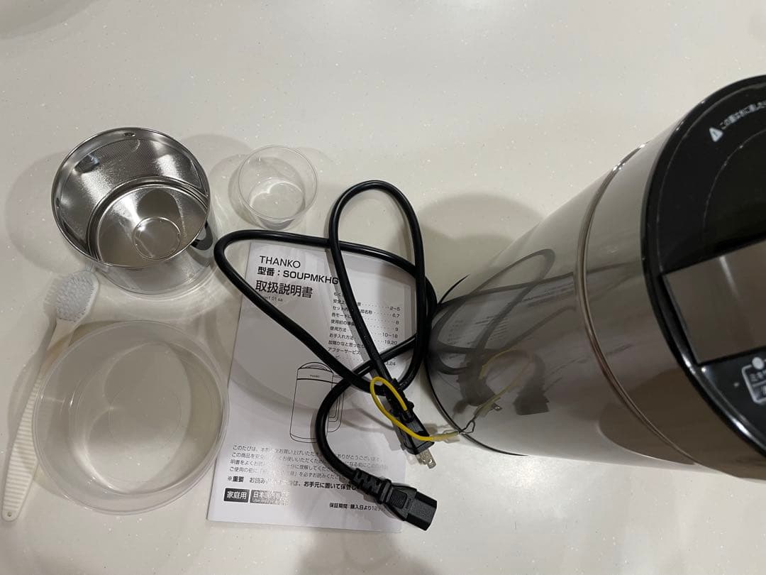 残り物がごちそうに 「全自動食べるスープメーカー2」サンコー