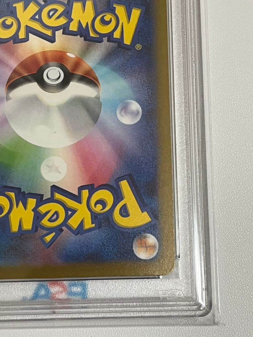 ウガツホムラSAR　PSA10　ワイルドフォース