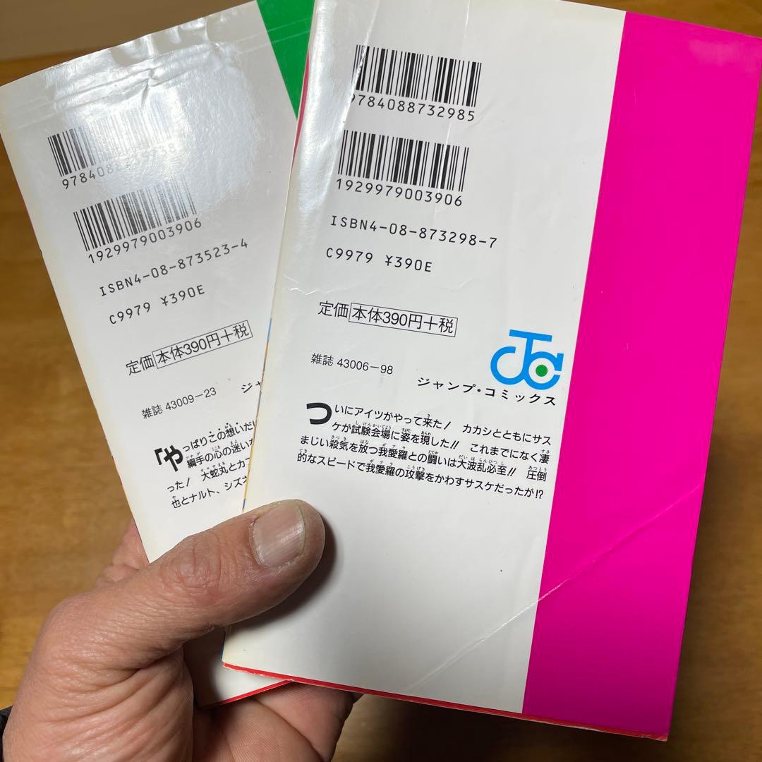 NARUTO全72巻+オマケBORUTO第1部全20巻BORUTO第2部1〜6巻