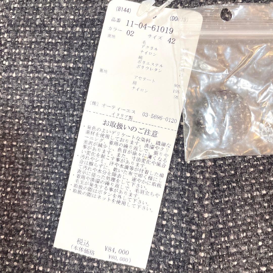 未使用タグ付き✨Max Mara ツイード ジャケット 定価8.4万円