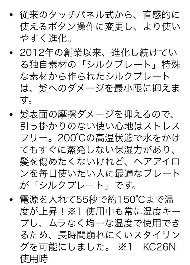 KINUJO ストレートヘアアイロン 38mm