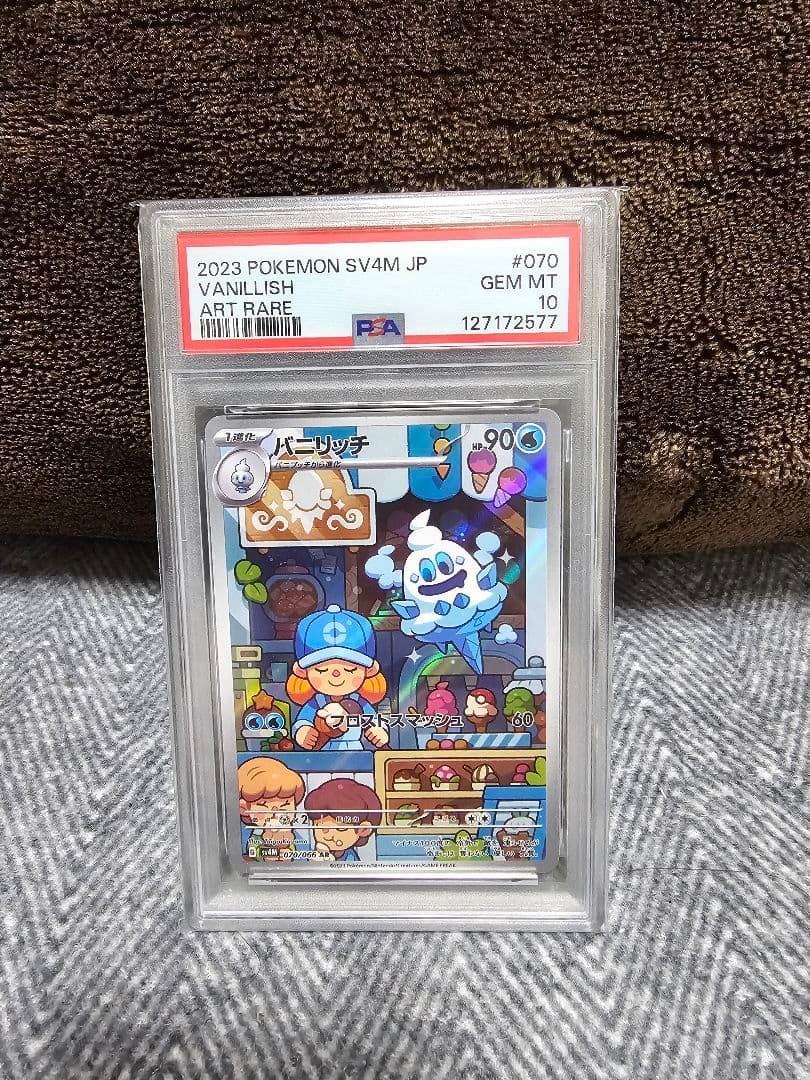 引退品ポケカセット