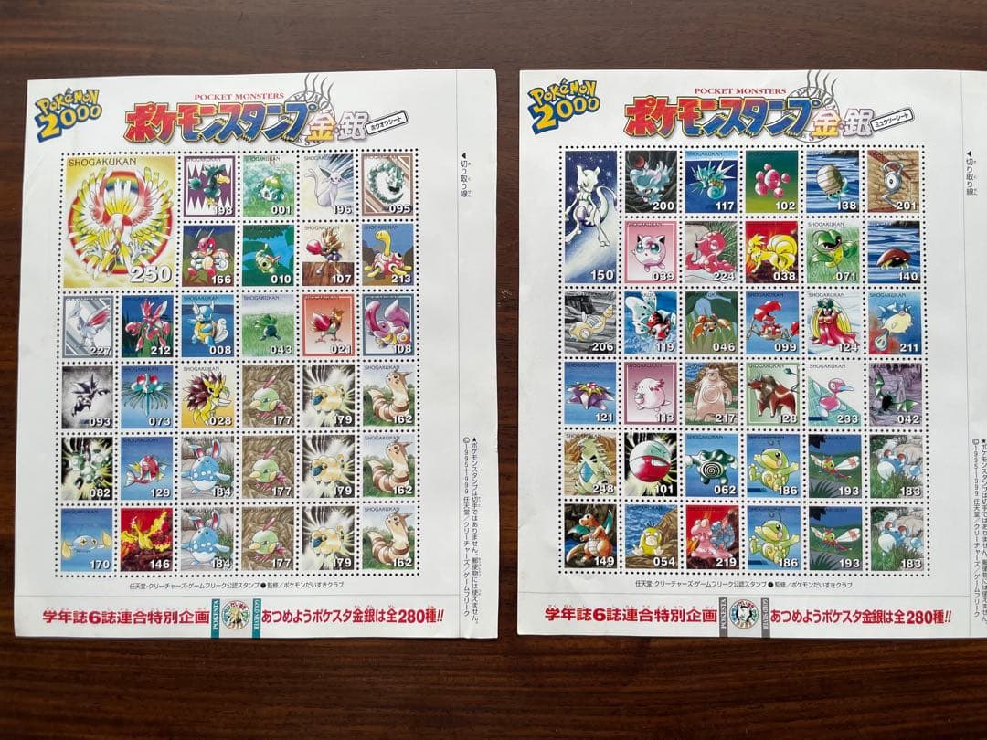 ポケモンスタンプの大量のセットです