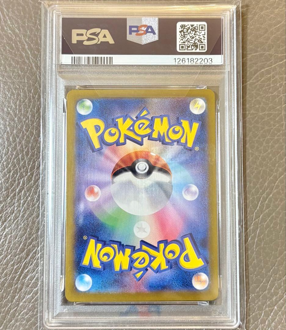 【PSA10】ピカチュウex UR SV8 超電ブレイカー 136/106