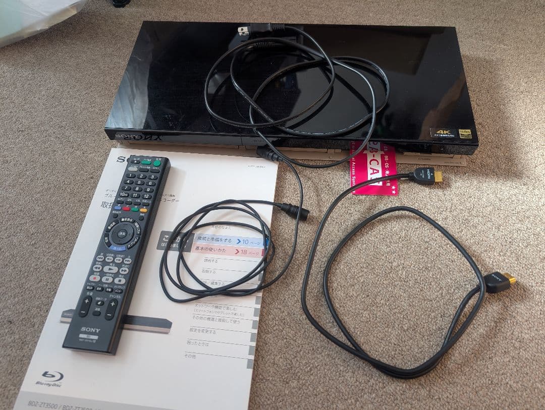 SONY BDZ-ZW2500 ブルーレイレコーダー