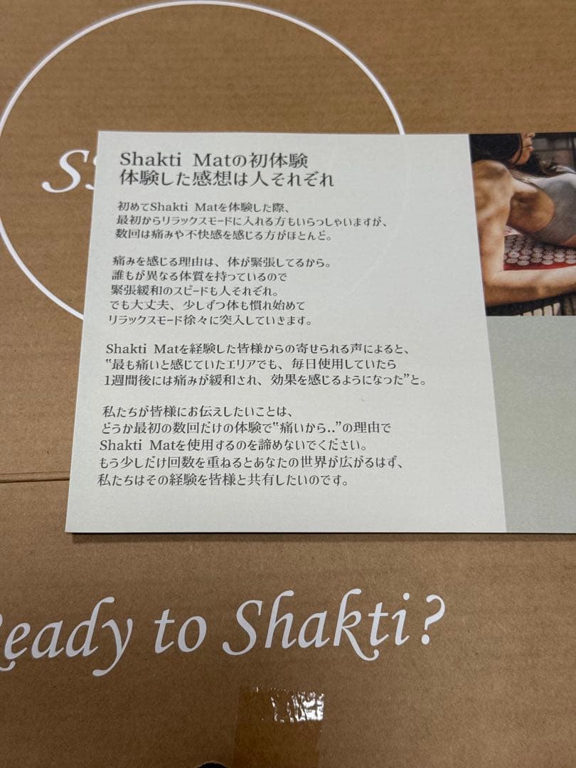 Shakti Mat シャクティマット レベル1
