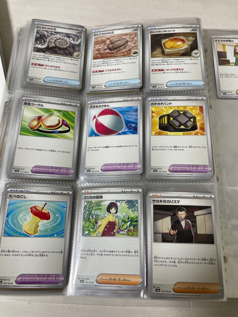 ポケモンカード151 ノーマルコンプリート