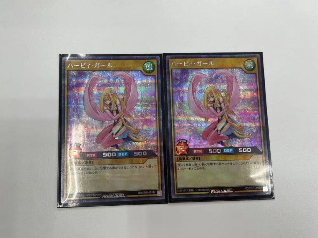 ハーピィ・ガール　シークレット　×2枚 遊戯王ラッシュデュエル