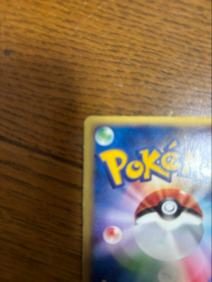 カ*ダ様 リザードン★第一弾基本拡張パック103/128