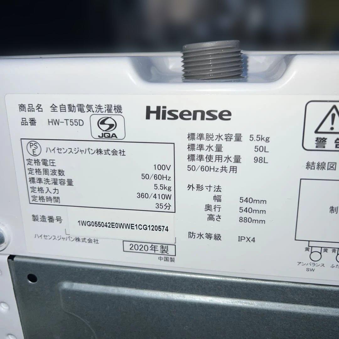 ⭐︎ハイセンス/新生活応援2点セット/冷蔵庫ガラスモデル/洗濯機5.5㌔