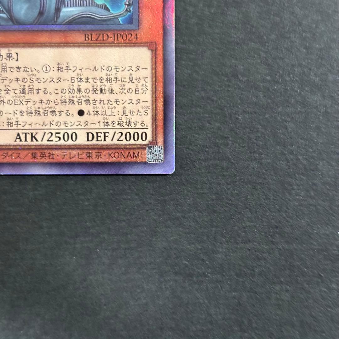 遊戯王　調和ノ天救竜　レリーフ　2枚　フィドラウリス＝ハルモニア　アルティメット