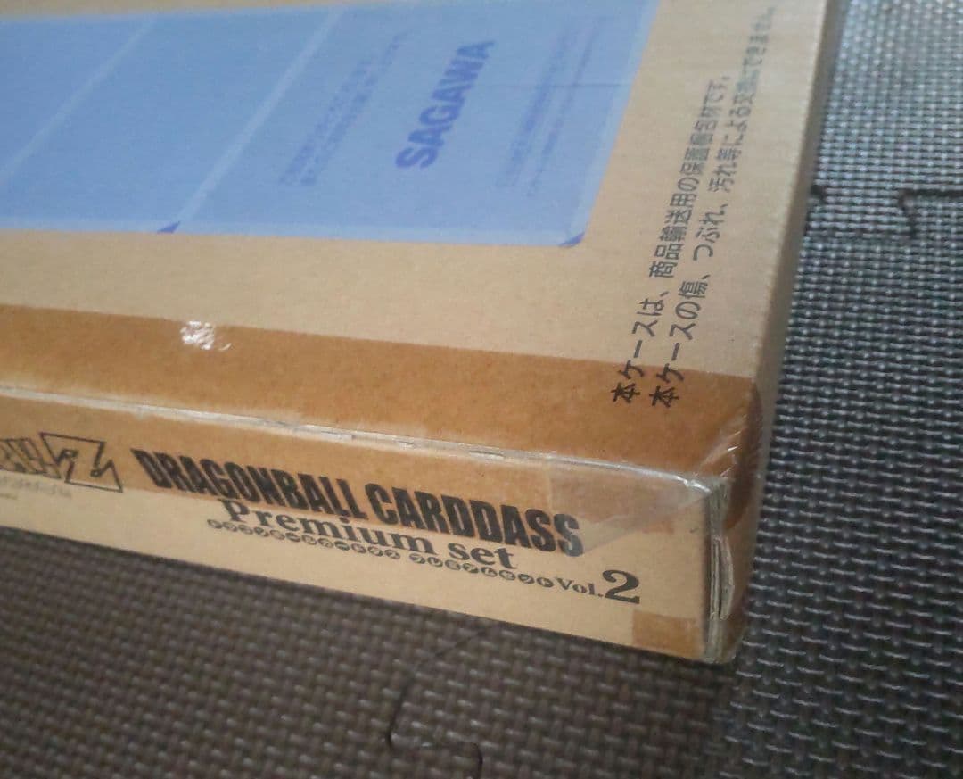 ドラゴンボールカードダス premium set vol.2 新品未開封