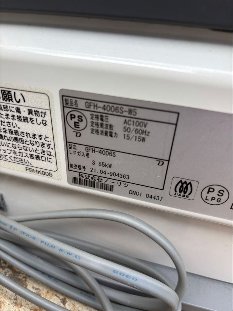 NORITZ GFH-4006S-M5 ガスファンヒーター