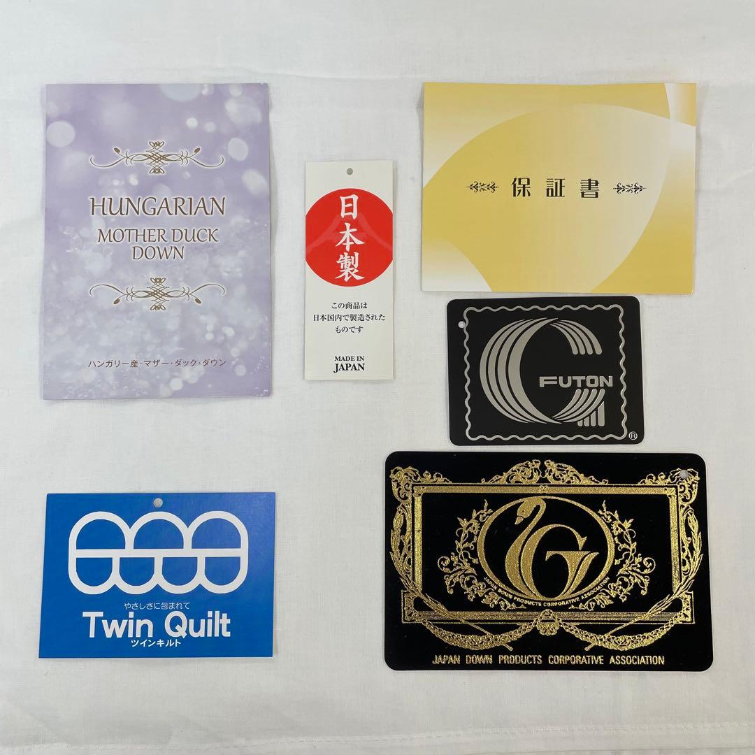 羽毛布団 ダブル ハンガリー産ホワイトマザーダック プレミアム　sk6492