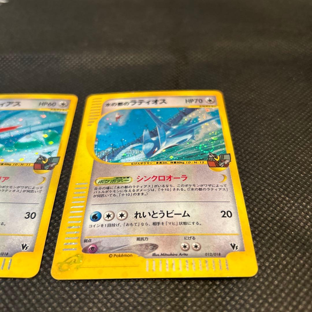 【W渦巻き】ポケカ 水の都のラティアス・水の都のラティオス 劇場版