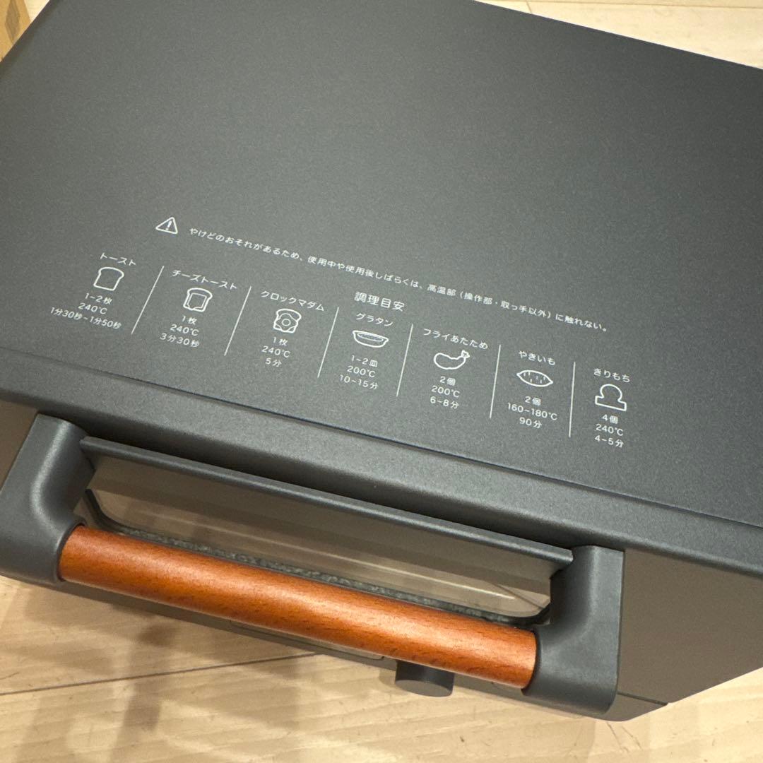 値下げ！新品未使用！！オーブントースター！おしゃれモダン