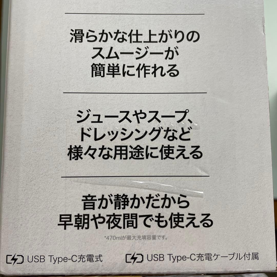 ニンジャBLAST コードレスミキサー　1台 シルバーグレー