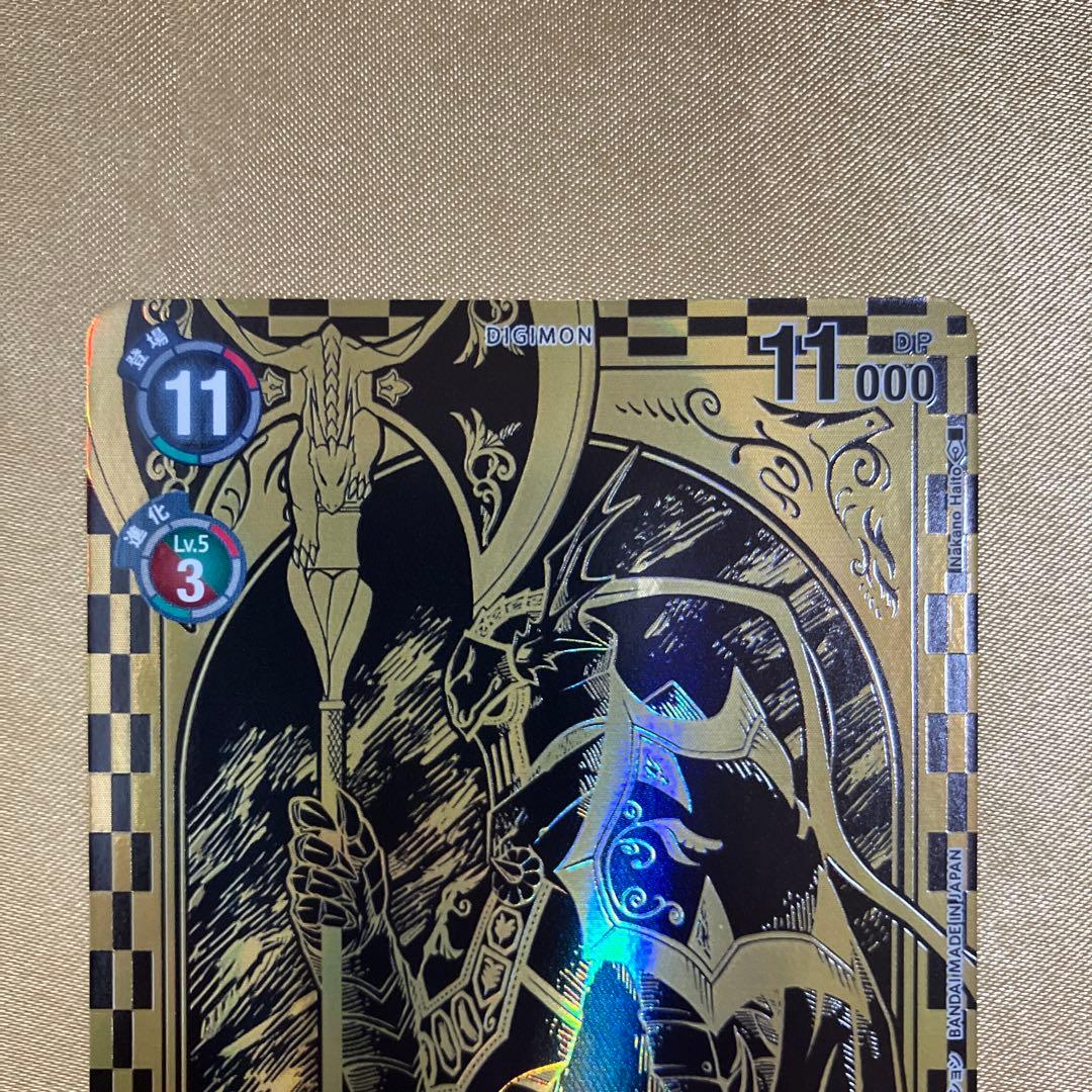 EX8-074 メディーバルデュークモン　パラレル　金　PB-21