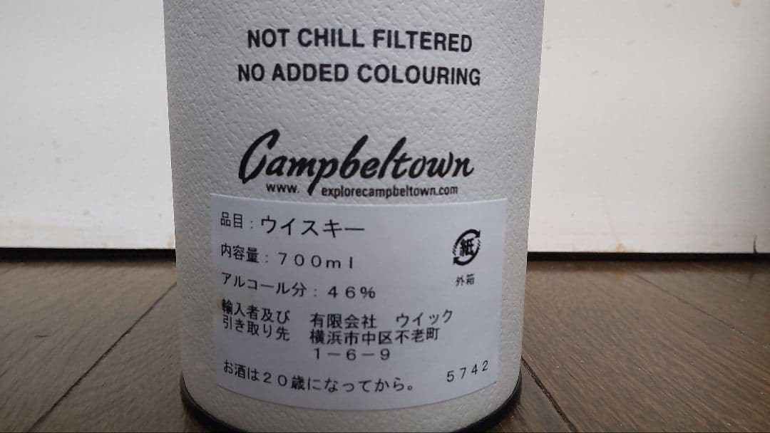 き*ん様 キルケラン12年 2006年蒸留 03/08/18ボトリング337本の