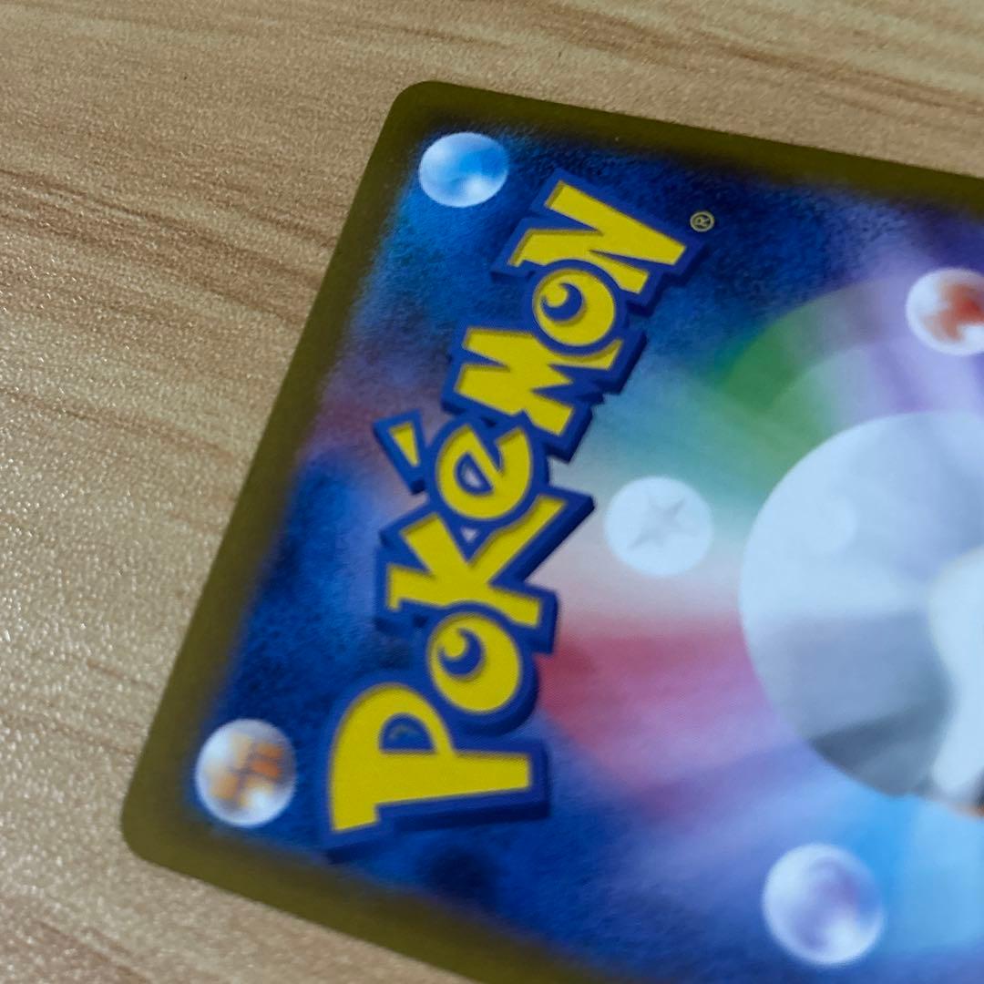 リザードンex sar 黒炎の支配者