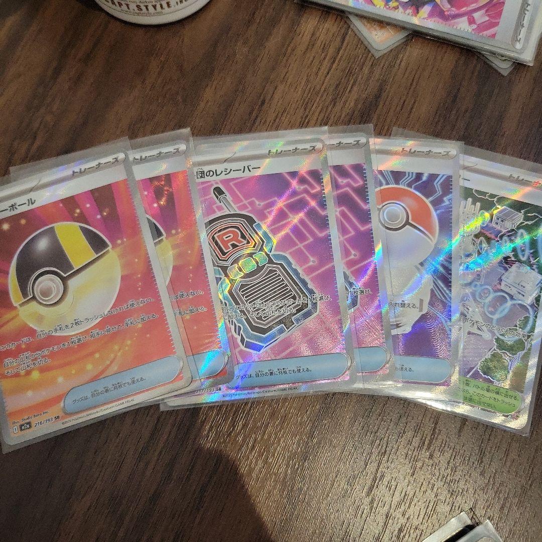 富*す様 ポケカSARまとめ売り