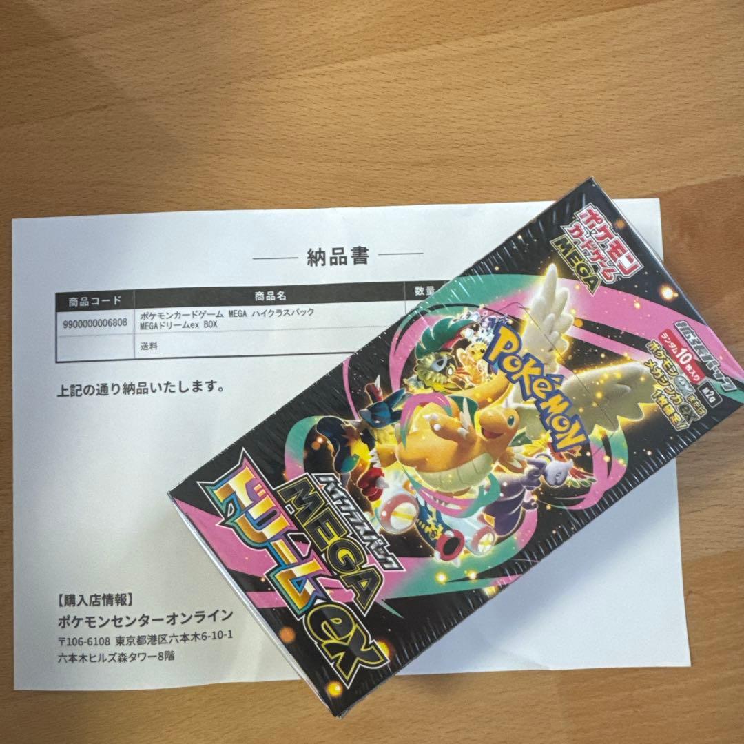 MEGA ドリームex BOX シュリンク付き