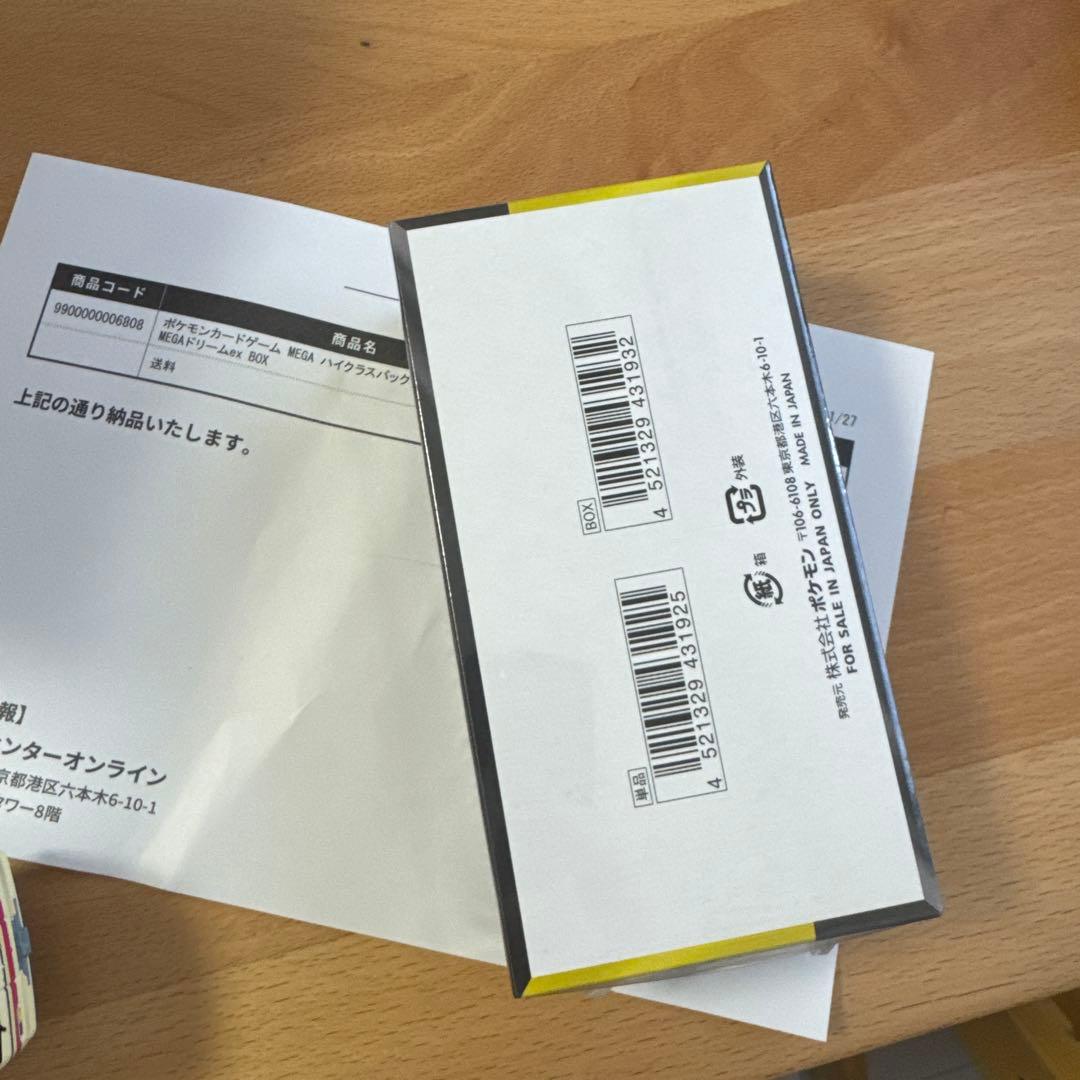 MEGA ドリームex BOX シュリンク付き