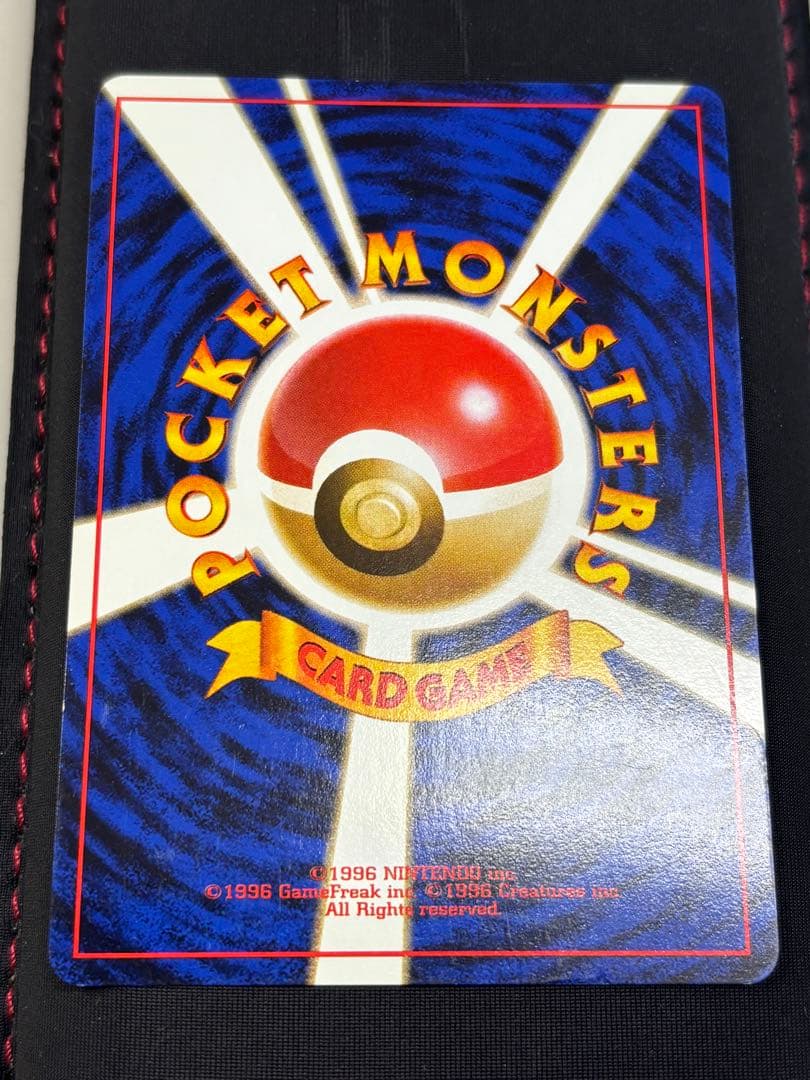 カツラのリザードン　旧裏