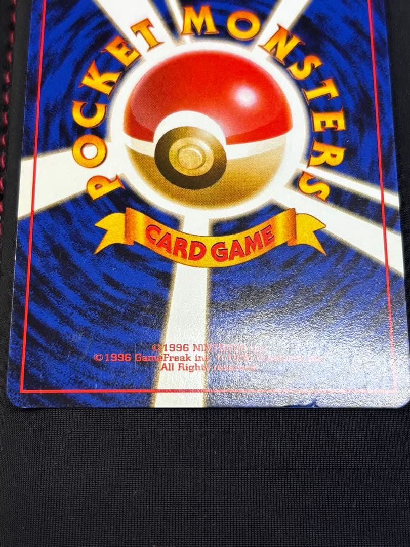 カツラのリザードン　旧裏