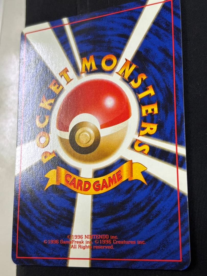 カツラのリザードン　旧裏