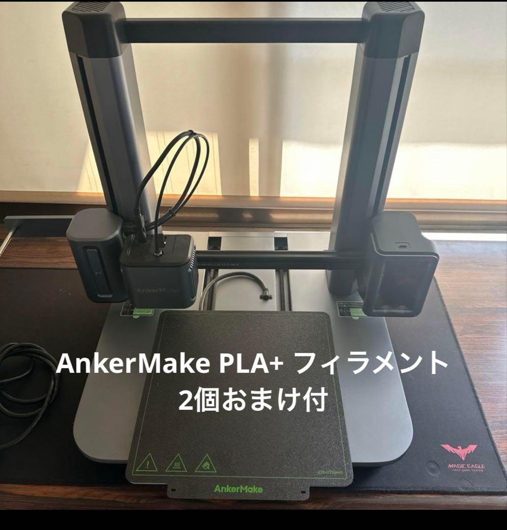 3Dプリンター　AnkerMake M5 使用回数6回のみ　美品　フィラメント付