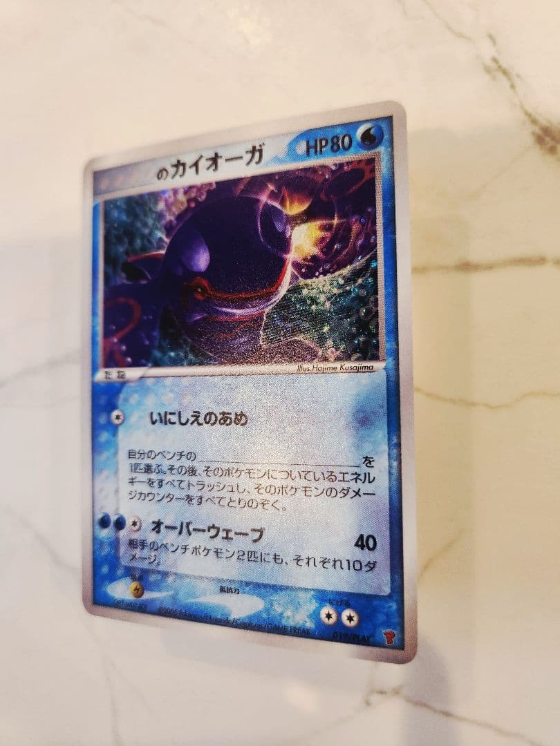 《極美品》_のカイオーガ 第3期プレイヤ ーズ継続キットカード2005年 プロモ