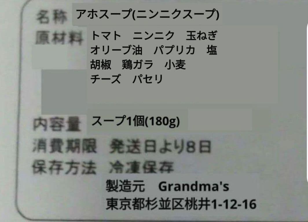 【ららお様】スープ　栗かぼちゃ　ごぼう　手作り　菓子パン　惣菜パン