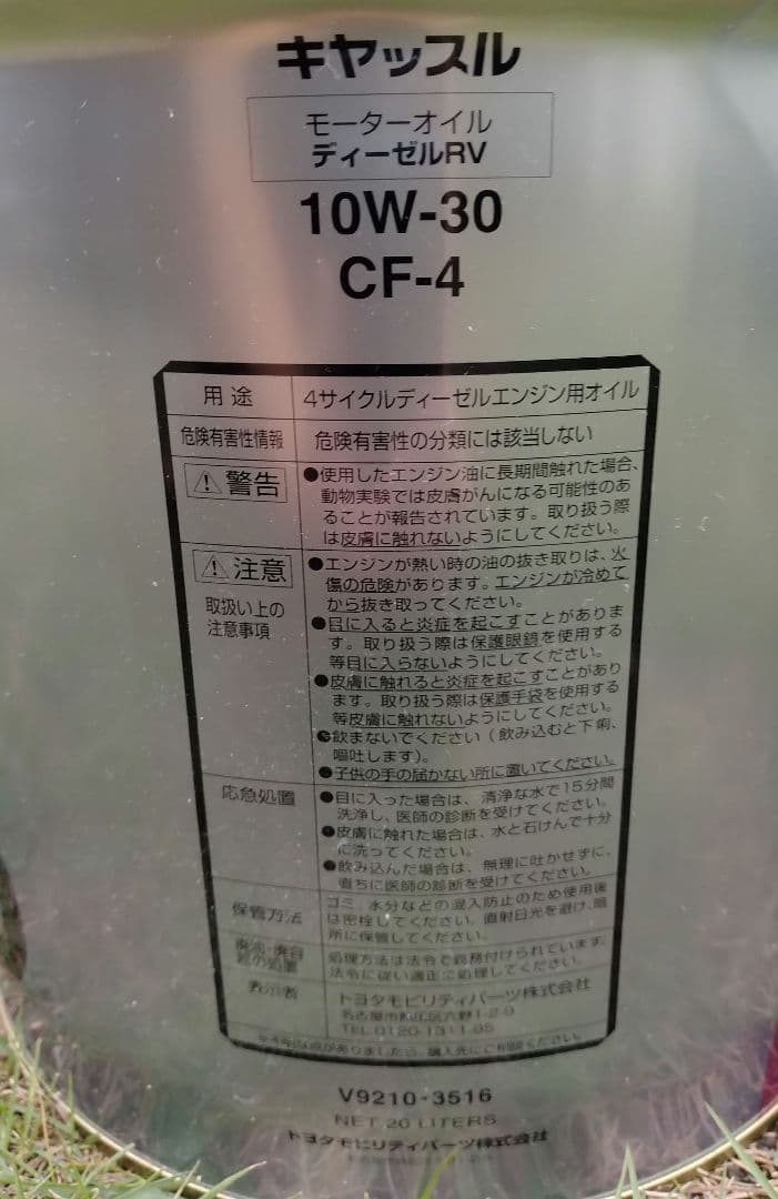 CASTLE CF-4 ディーゼルRV 10W-30