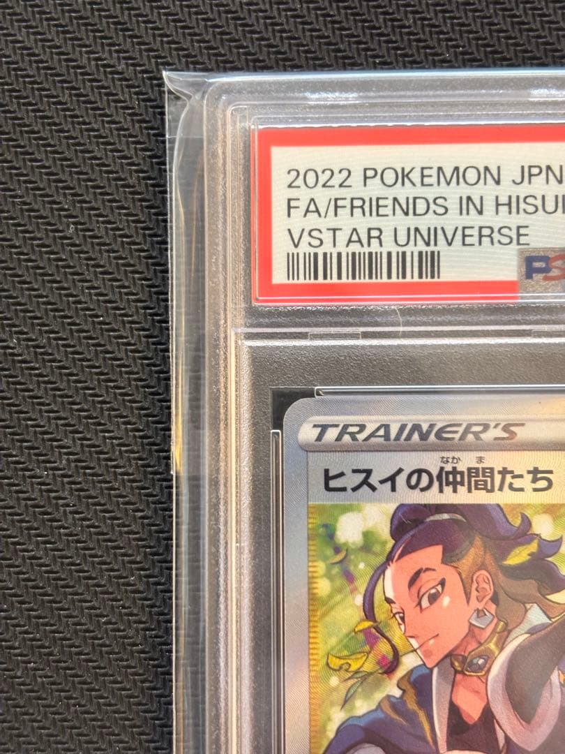 【PSA10】ヒスイの仲間たち SR S12a VSTARユニバース