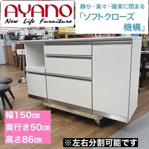 KimyI301 最高級！ AYANO キッチンカウンター