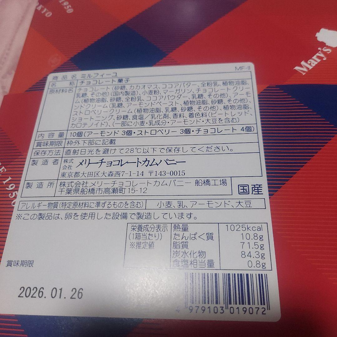 未開封焼菓子8個　ゴディバ　ヴィタメール　ロイズ　メリーチョコレート　ユーハイム