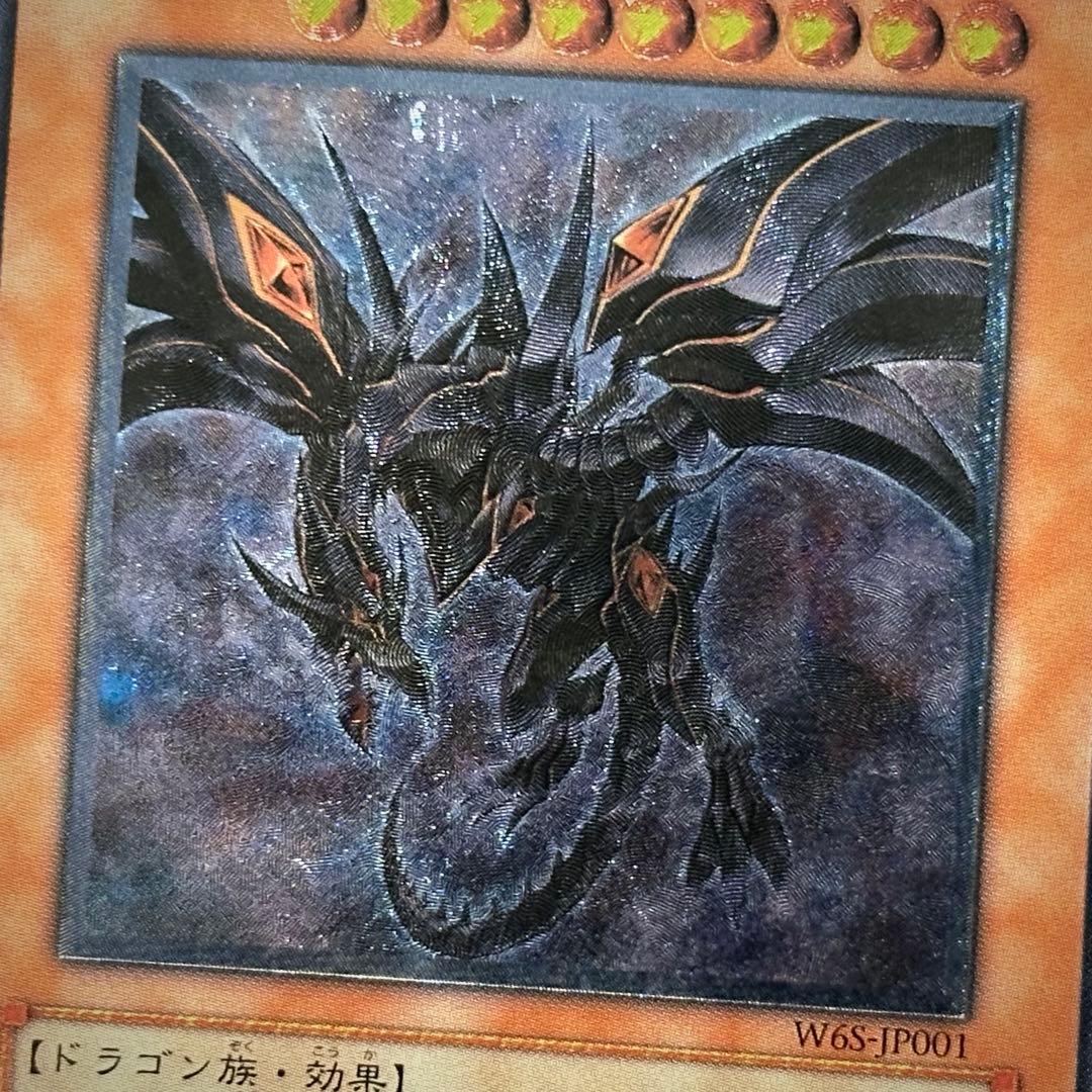 遊戯王 真紅眼の闇竜 レリーフ