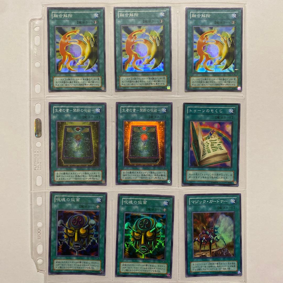 【まとめ売り】遊戯王　スーパーレアカード　魔法カードセット 18枚