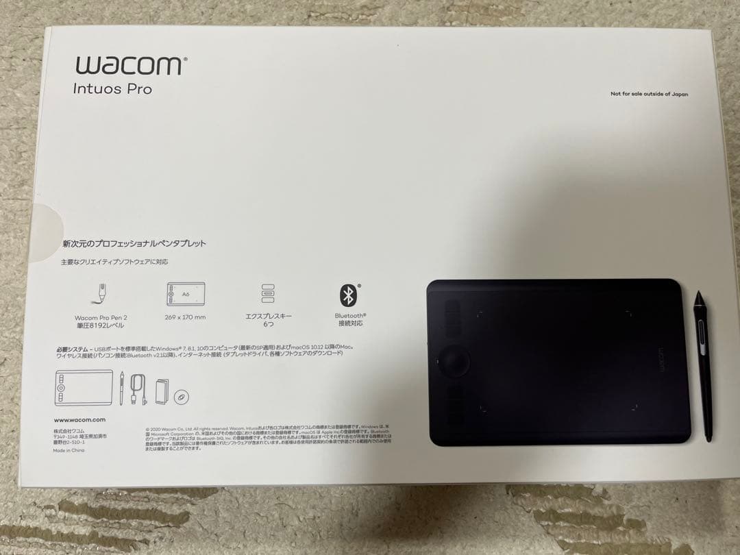 Wacom Intuos Pro Small 本体