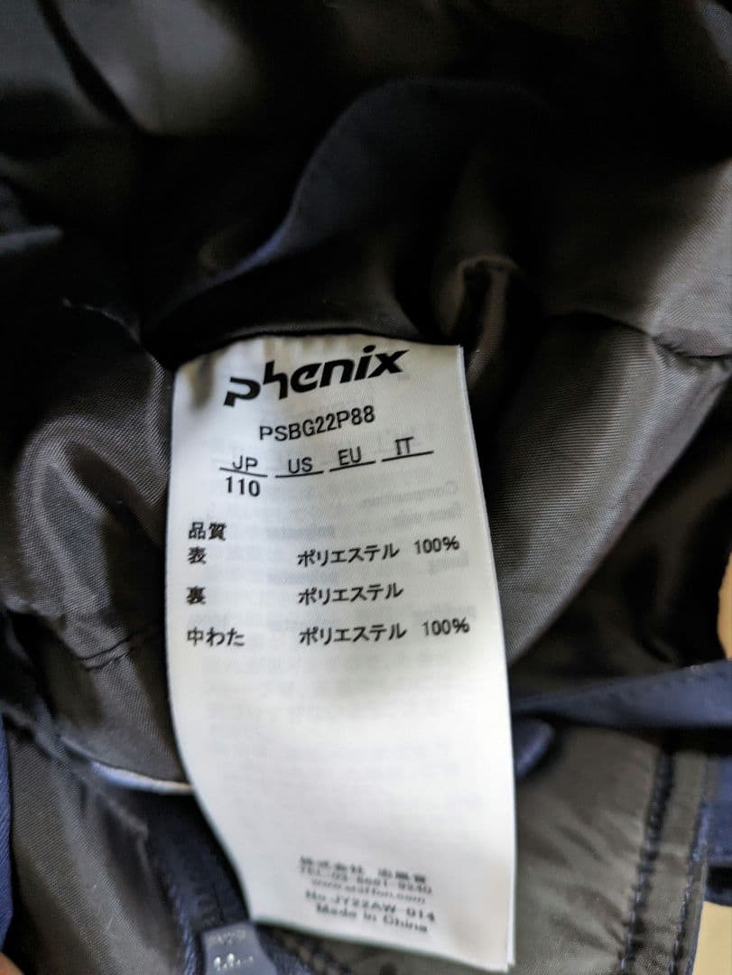 【記名なし&美品】バディスポーツ幼児園　スキーウェア　110cm