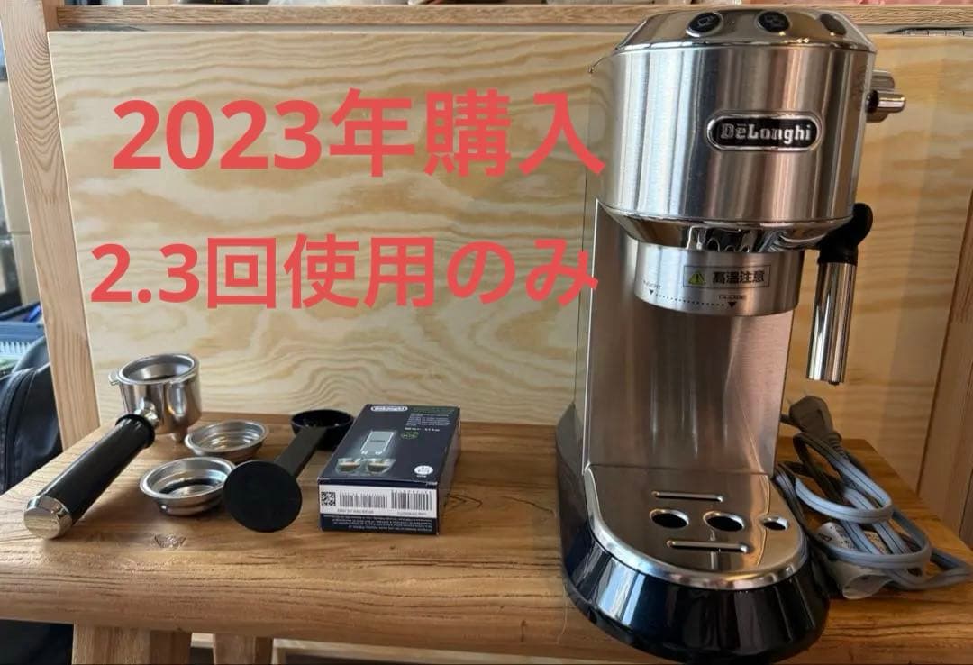美品　2023年購入　デロンギ デディカ エスプレッソ カプチーノ　コーヒー