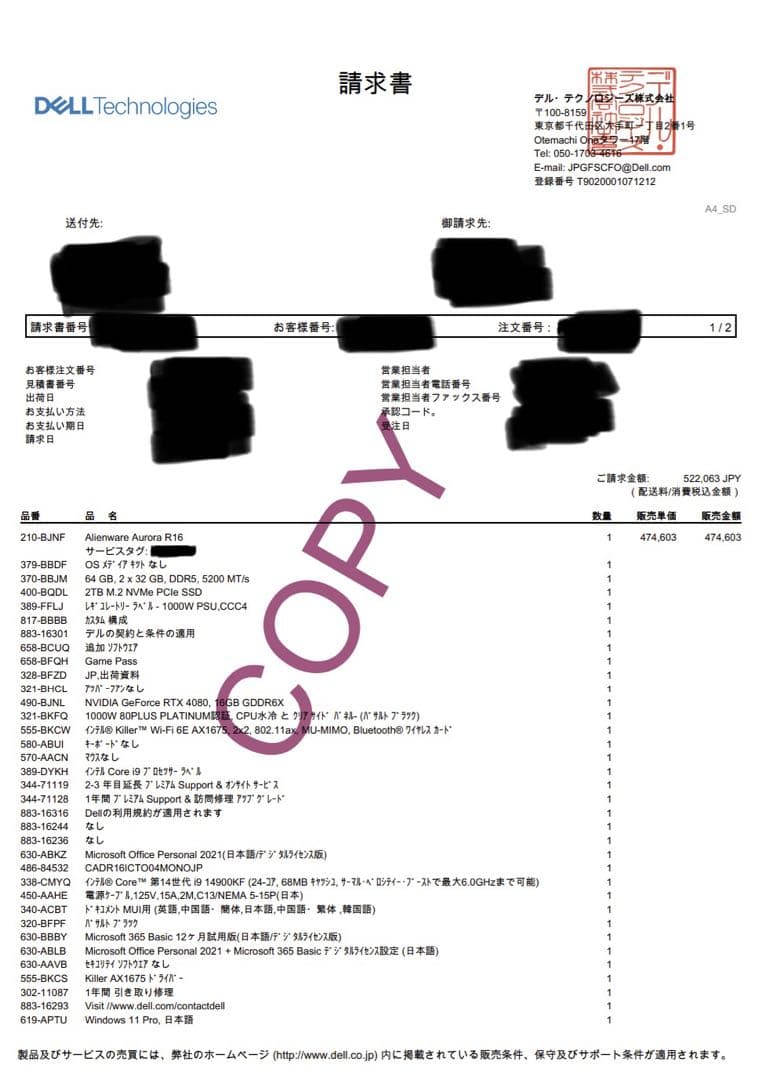 Alienware Aurora R16 メーカー保証有 RTX4080