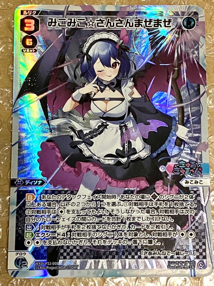 WIXOSS みこみこ⭐︎さんさんまぜまぜ UR Mikomiko