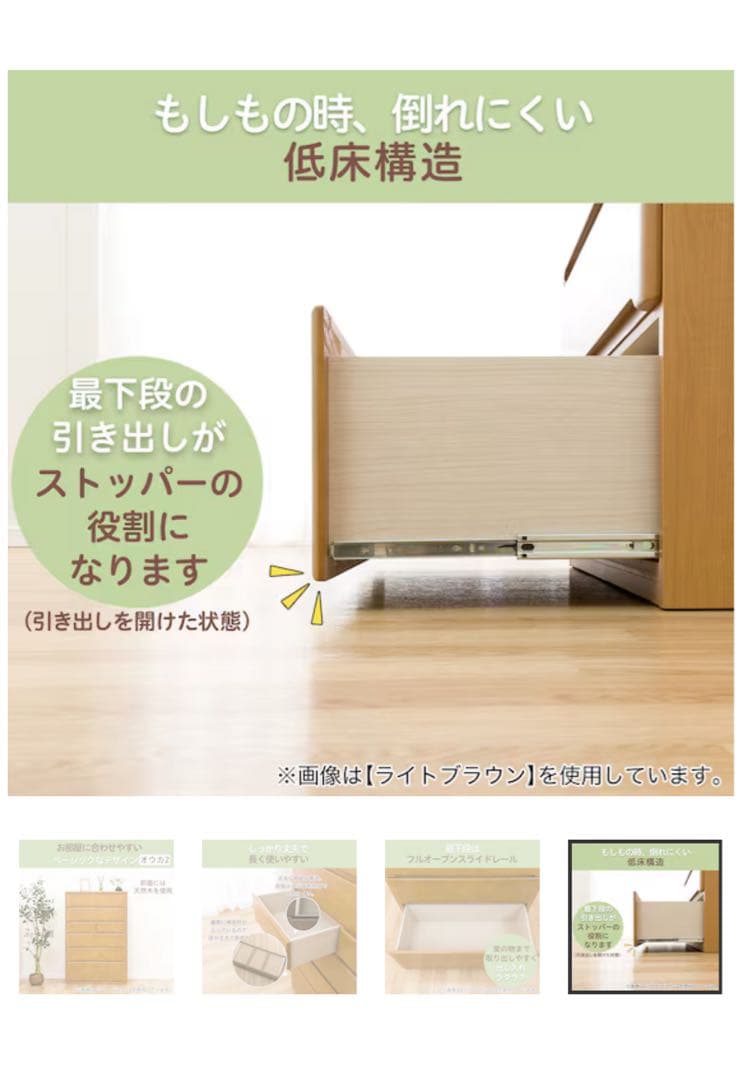 ニトリ ハイチェスト オウカ2 90HC WH